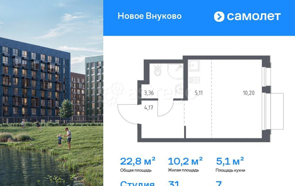 Студия, 22.84 м2, 7/9 эт. Москва - изображение 1