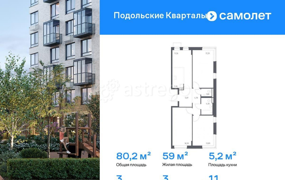 3-комн. квартира, 80.2 м2, 11/12 эт. Москва - изображение 1