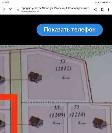 Земельный участок, 20.1 сотки Емельяново