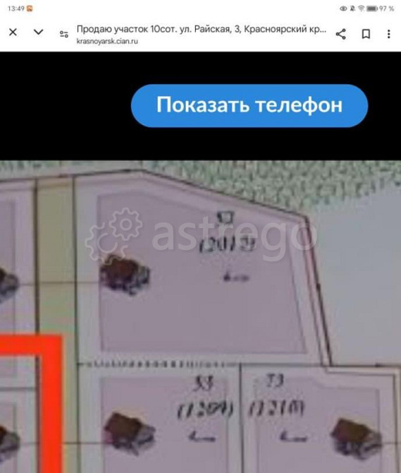 Земельный участок, 20.1 сотки Емельяново - изображение 3