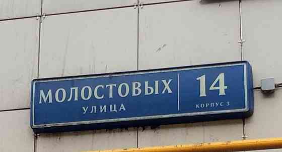 Свободного назначения, 254.6 м2 Москва
