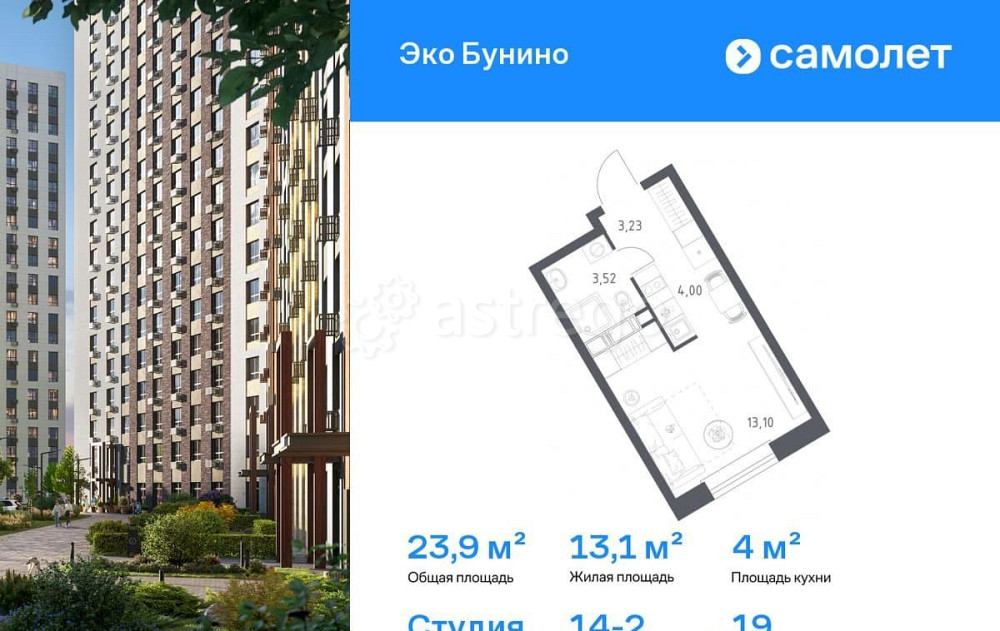 Студия, 23.85 м2, 19/22 эт. Москва - изображение 1