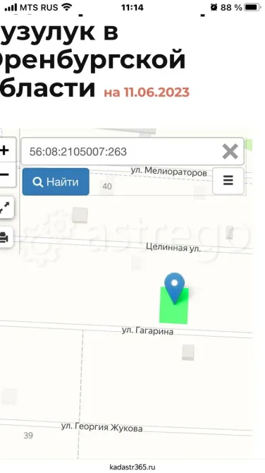 Продам Участок, ИЖС, 8 сот. Бузулук - изображение 2