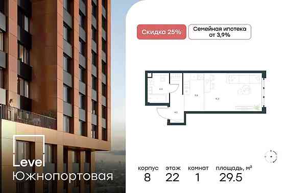 Студия, 29.5 м2, 22/49 эт. Москва