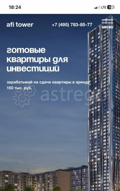 Студия, 30 м2, 40/52 эт. Москва - изображение 2