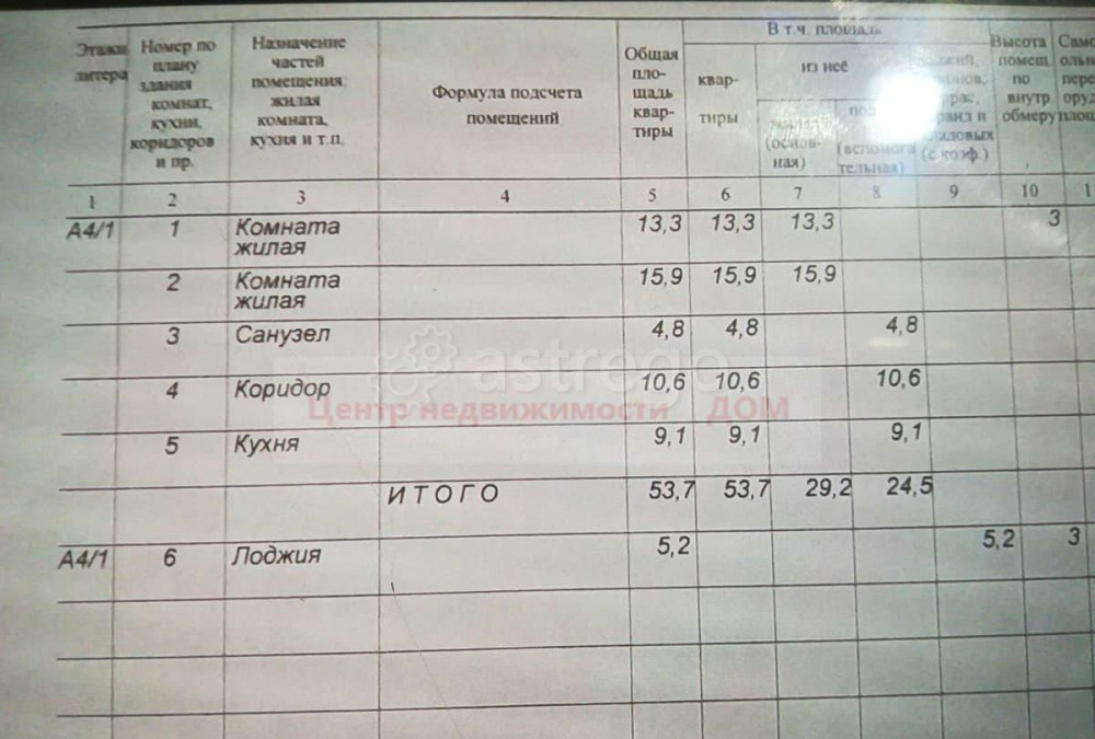 2-комн. квартира, 53.7 м2, 2/9 эт. Белгород - изображение 5