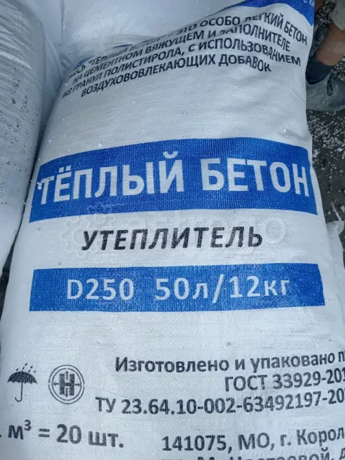 Cухая смесь для теплого пола полистиролбетон теплобетон. Москва - изображение 9