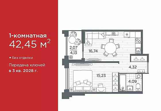 1-комн. квартира, 42.45 м2, 9/12 эт. Санкт-Петербург