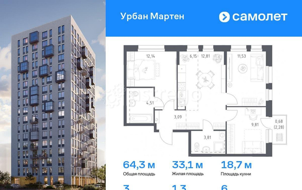 3-комн. квартира, 64.26 м2, 6/12 эт. Уфа - изображение 1