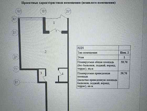 Торговое помещение, 59.7 м2 Раменское