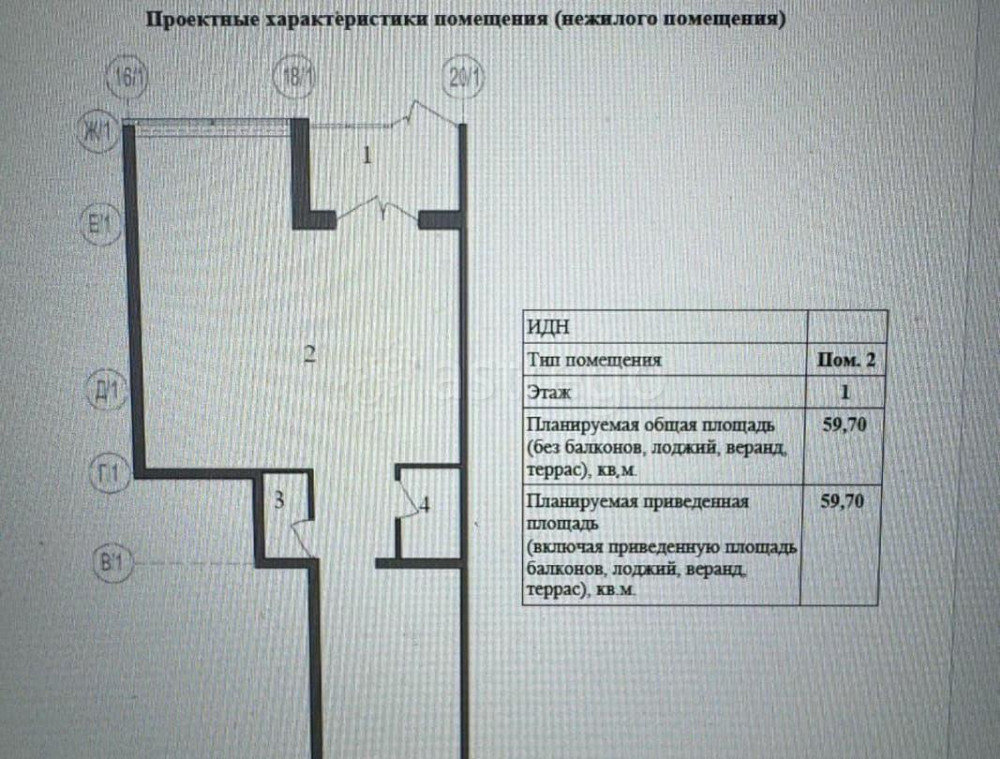 Торговое помещение, 59.7 м2 Раменское - изображение 2