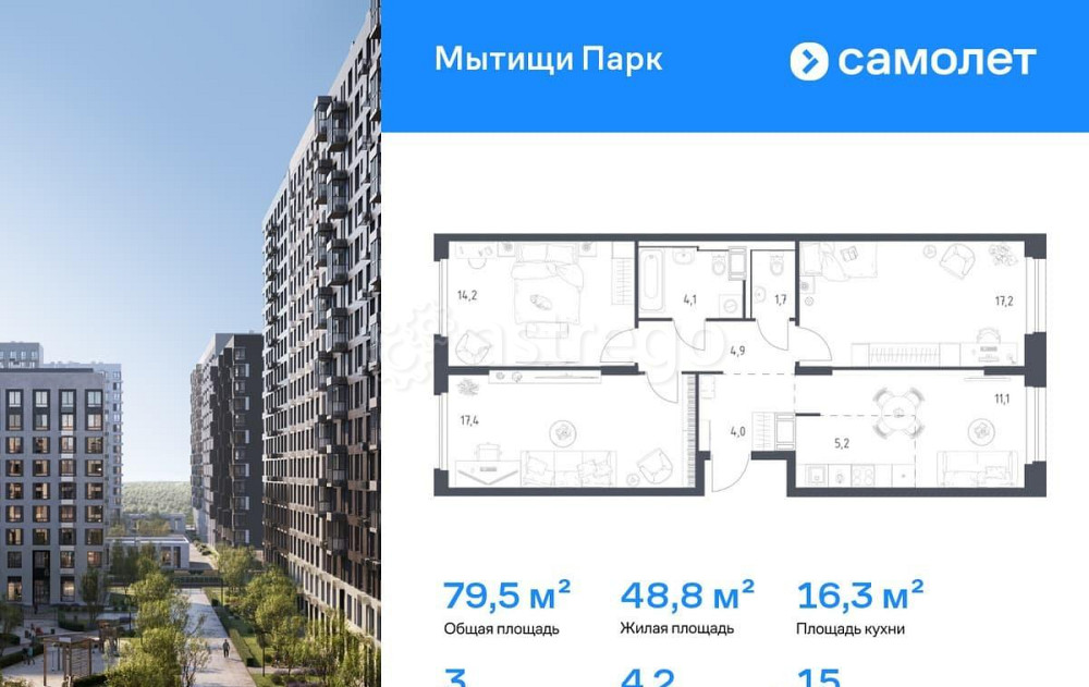3-комн. квартира, 79.5 м2, 15/17 эт. Мытищи - изображение 1