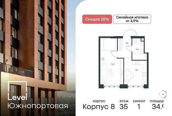 1-комн. квартира, 34.9 м2, 35/49 эт. Москва