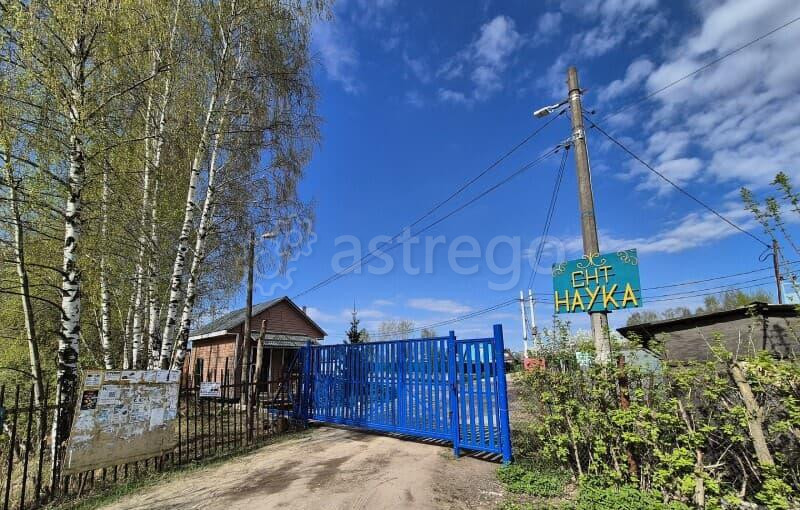 Земля с/х назначения, 4.52 сотки Электрогорск - изображение 1