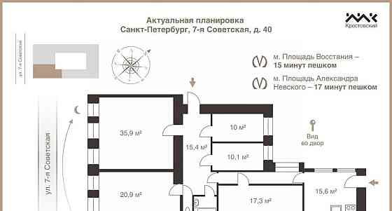 5-комн. квартира, 135.6 м2, 5/7 эт. Санкт-Петербург