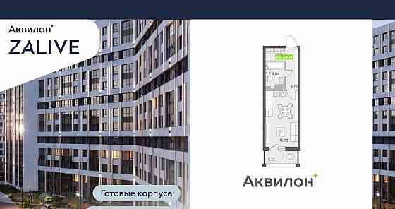 Студия, 27.5 м2, 12/13 эт. Санкт-Петербург