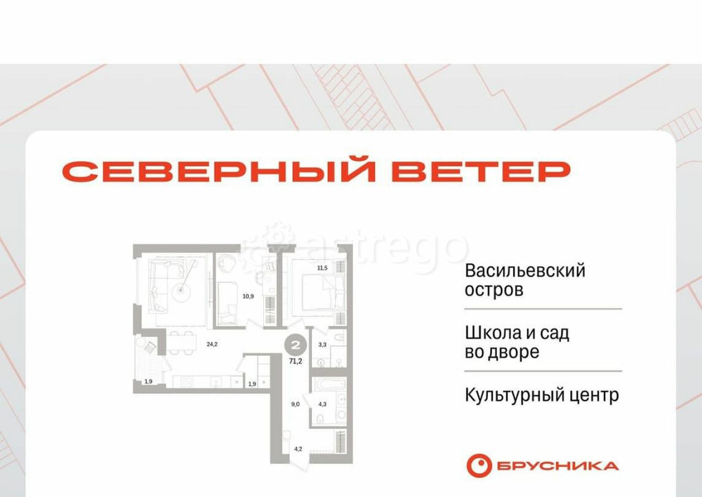 2-комн. квартира, 71.12 м2, 3/9 эт. Санкт-Петербург - изображение 1