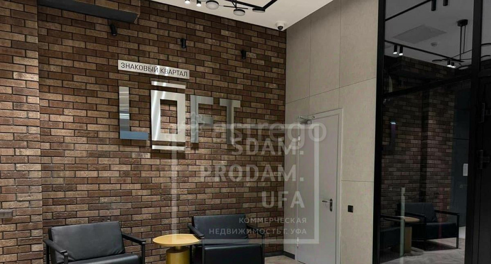 Офис, 91 м2 Уфа - изображение 5