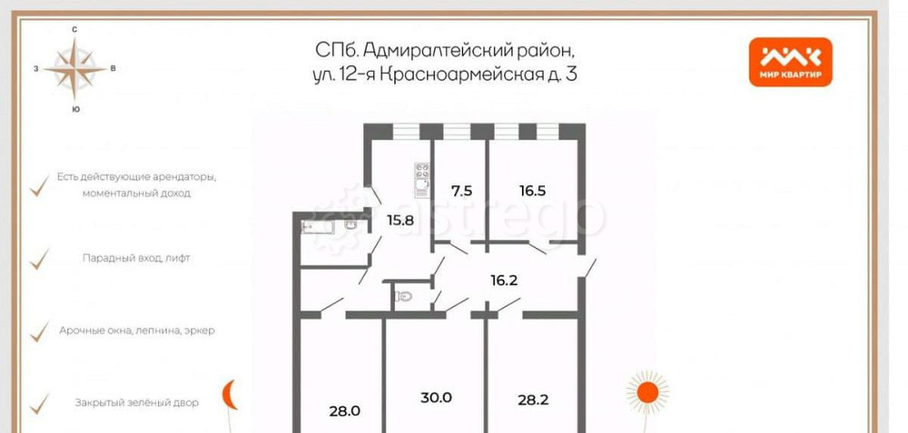 5-комн. квартира, 154.6 м2, 4/5 эт. Санкт-Петербург - изображение 5