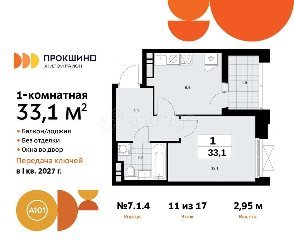 1-комн. квартира, 33.1 м2, 11/17 эт. Москва - изображение 1