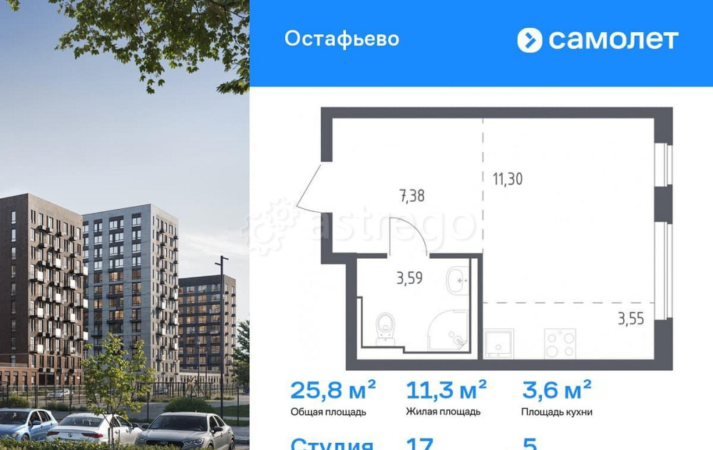 Студия, 25.82 м2, 5/14 эт. Москва - изображение 1