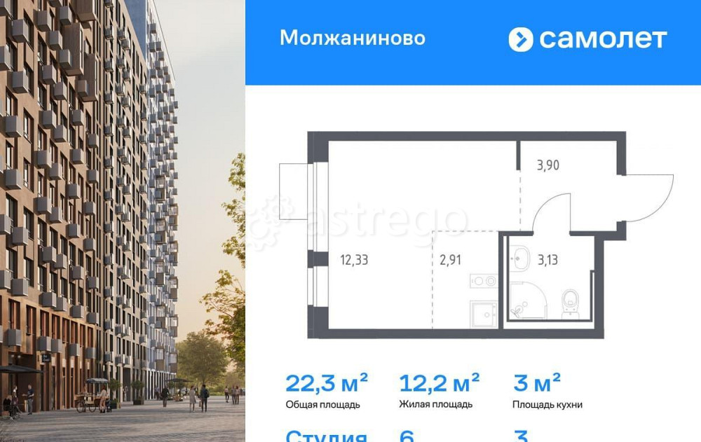 Студия, 22.27 м2, 3/7 эт. Москва - изображение 1