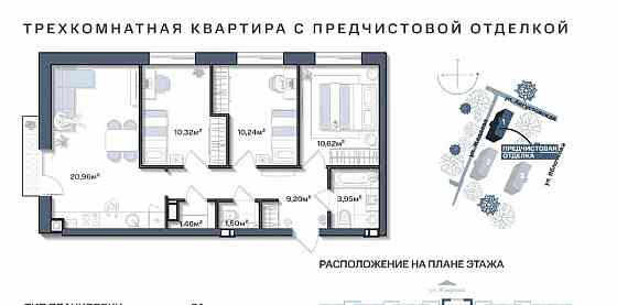 3-комн. квартира, 68.76 м2, 8/11 эт. Астрахань