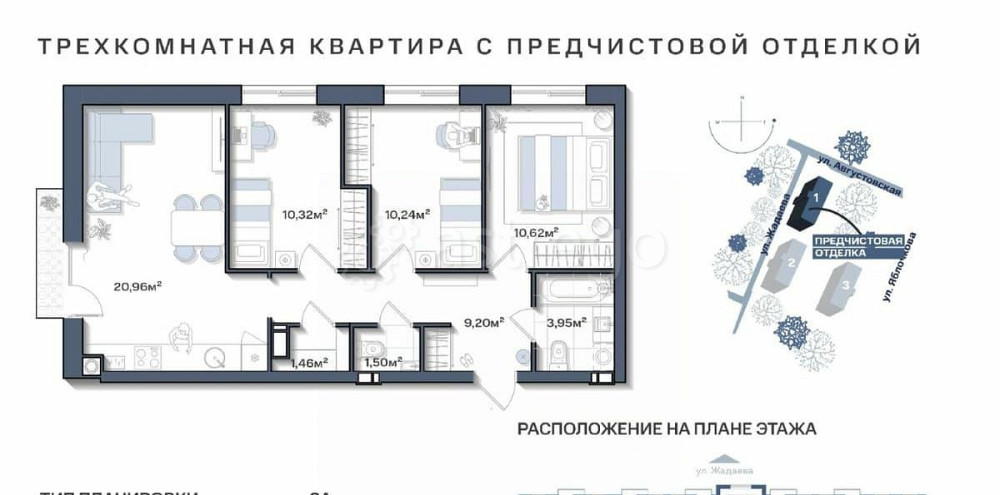 3-комн. квартира, 68.76 м2, 8/11 эт. Астрахань - изображение 1