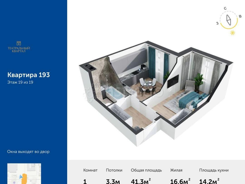 1-комн. квартира, 41.3 м2, 19/19 эт. Москва - изображение 1