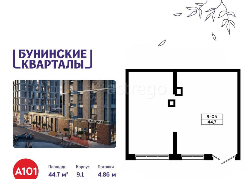 Торговое помещение, 44.7 м2 Москва - изображение 1