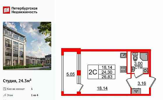 Студия, 24.3 м2, 1/4 эт. Санкт-Петербург