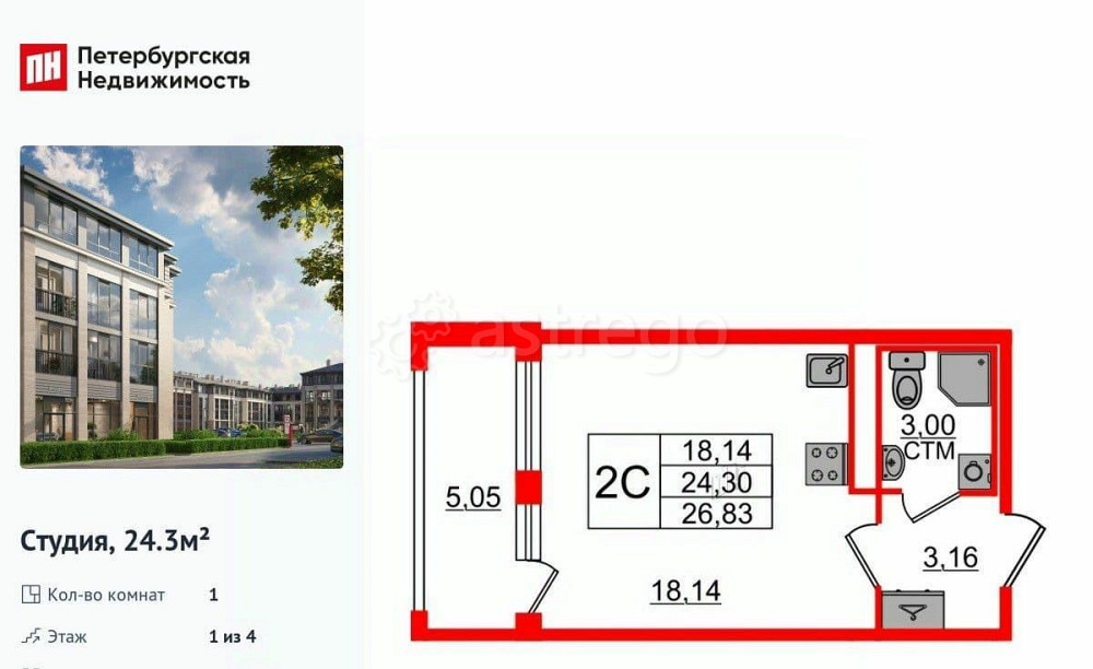 Студия, 24.3 м2, 1/4 эт. Санкт-Петербург - изображение 1