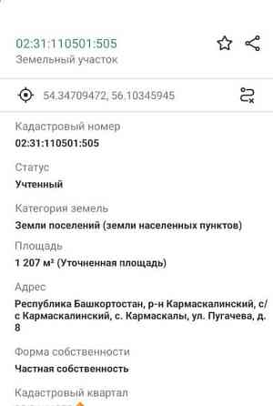 Земельный участок, 12.1 сотки Кармаскалы