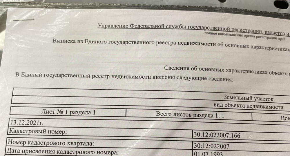 Земельный участок, 6.24 га Астрахань - изображение 1