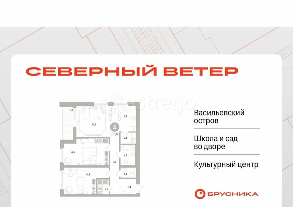 2-комн. квартира, 83.51 м2, 12/16 эт. Санкт-Петербург - изображение 1