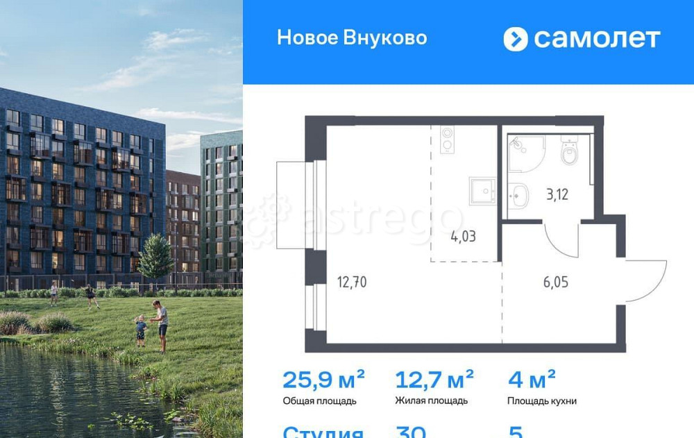Студия, 25.9 м2, 5/5 эт. Москва - изображение 1