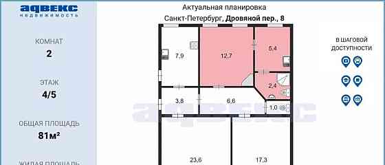 Комната, 20.5 м2, 4/5 эт. Санкт-Петербург