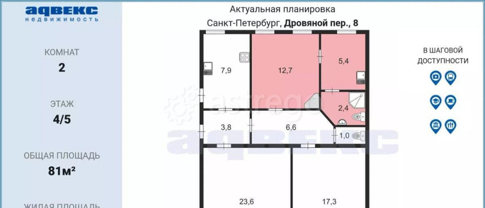 Комната, 20.5 м2, 4/5 эт. Санкт-Петербург - изображение 6