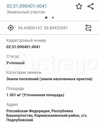 Земельный участок, 13.6 сотки Кармаскалы - изображение 4