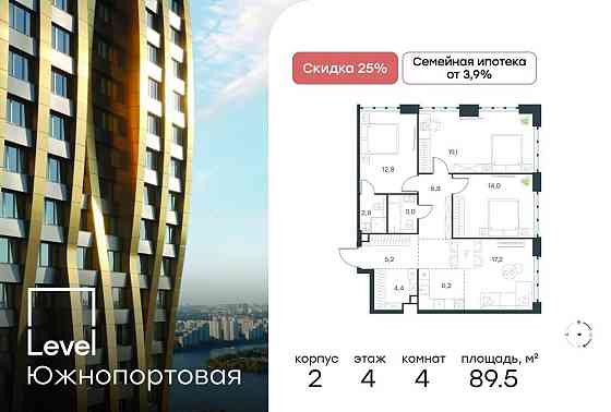 4-комн. квартира, 89.5 м2, 4/47 эт. Москва