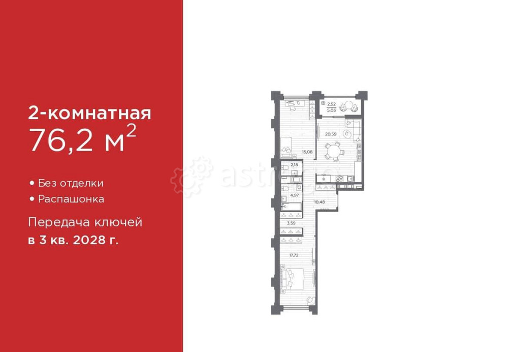 2-комн. квартира, 76.2 м2, 9/12 эт. Санкт-Петербург - изображение 1