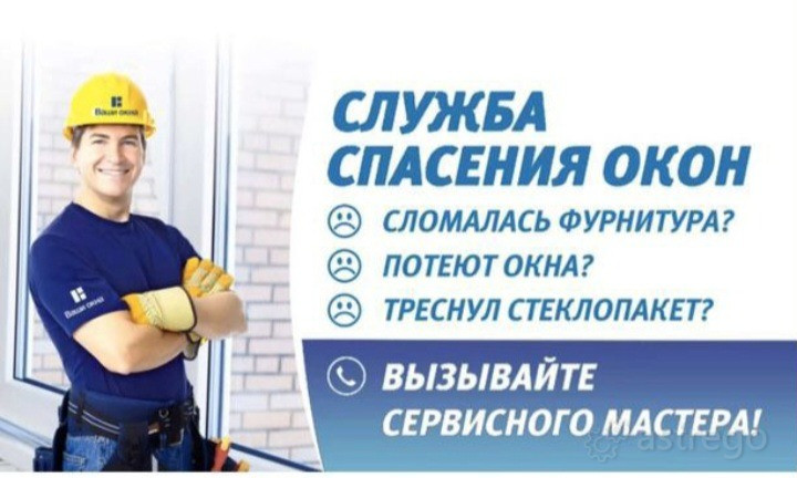 Мастер на час / Электрик / Вскрытие дверей и замков / Сантехник / Сборка мебели / Многое другое Ачинск - изображение 9