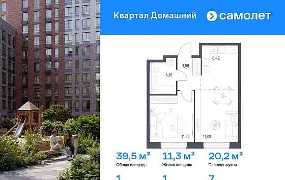 1-комн. квартира, 39.5 м2, 7/8 эт. Москва