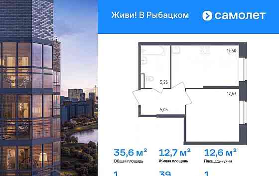 1-комн. квартира, 35.58 м2, 1/23 эт. Санкт-Петербург