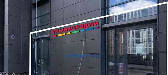 Готовый бизнес, 135.5 м2 Москва