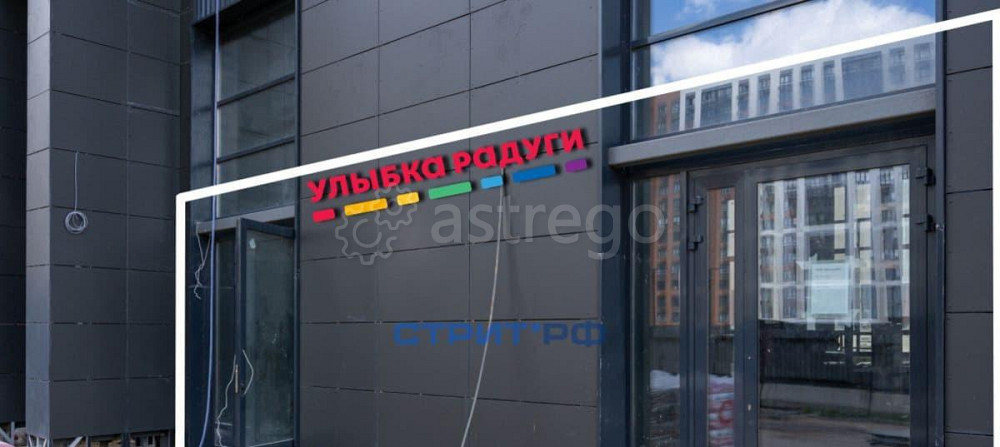 Готовый бизнес, 135.5 м2 Москва - изображение 1