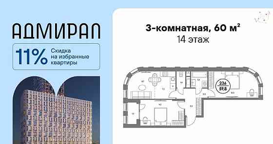 3-комн. квартира, 60 м2, 14/23 эт. Москва