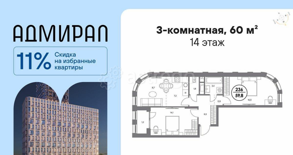 3-комн. квартира, 60 м2, 14/23 эт. Москва - изображение 1