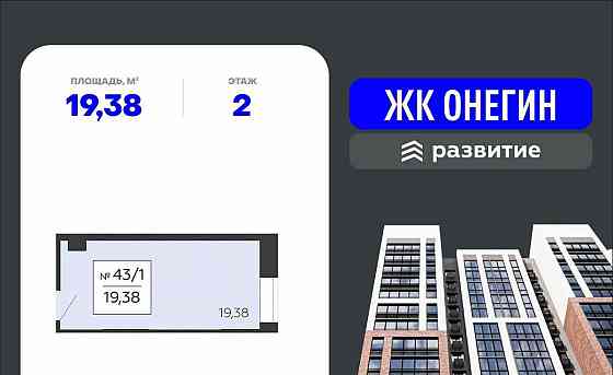 Свободного назначения, 19.38 м2 Подольск