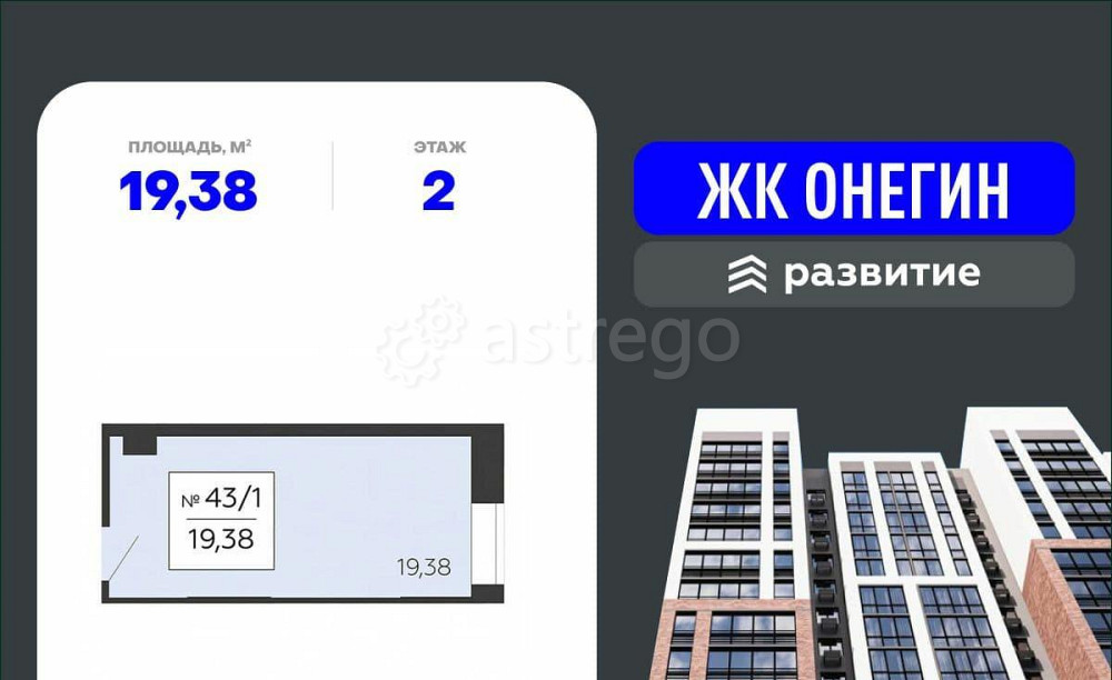 Свободного назначения, 19.38 м2 Подольск - изображение 1